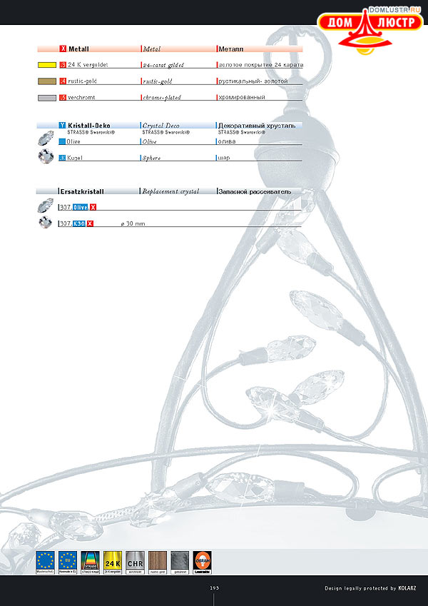 ������ ����������� Kolarz ���.: 193