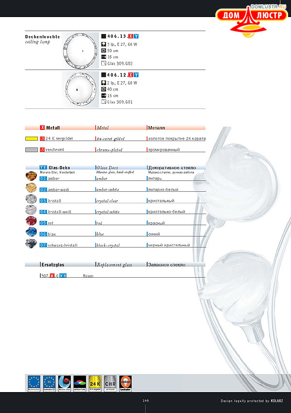 ������ ����������� Kolarz ���.: 195