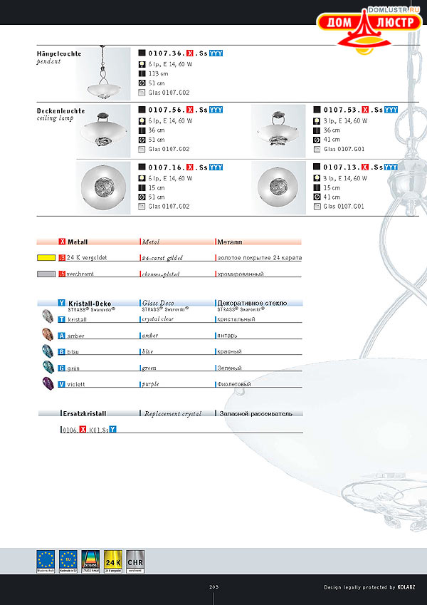������ ����������� Kolarz ���.: 203