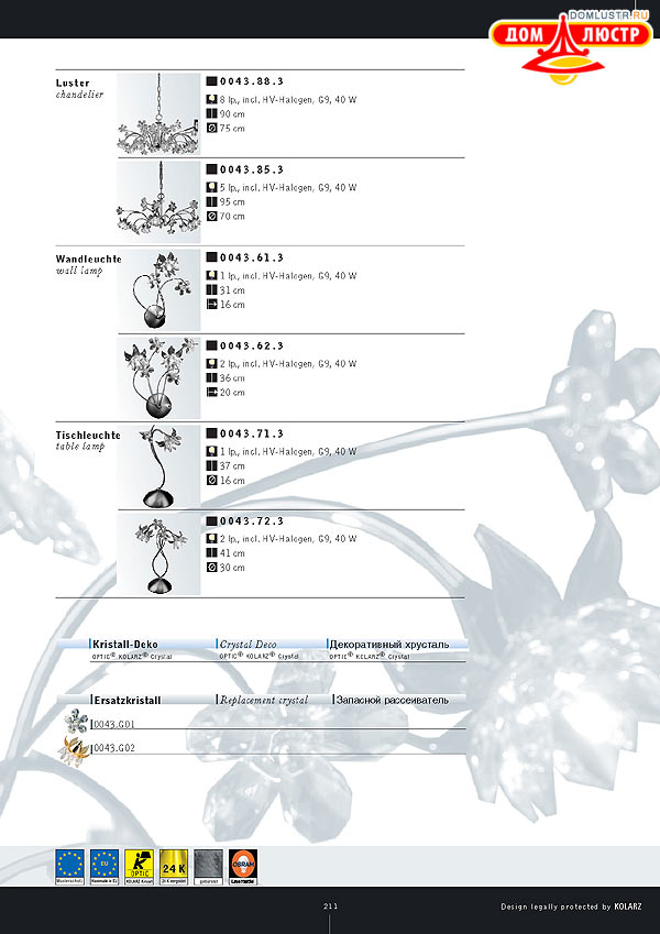 ������ ����������� Kolarz ���.: 211