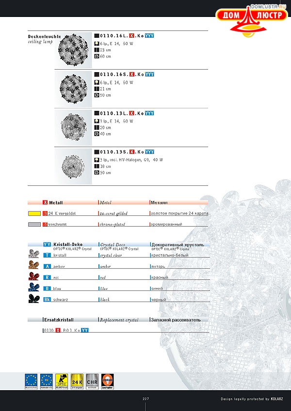 ������ ����������� Kolarz ���.: 227