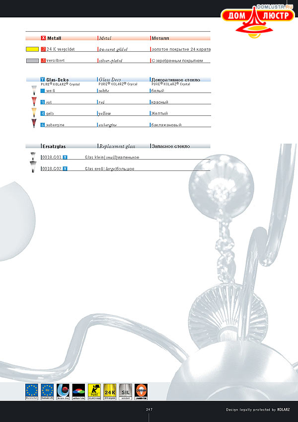 ������ ����������� Kolarz ���.: 247