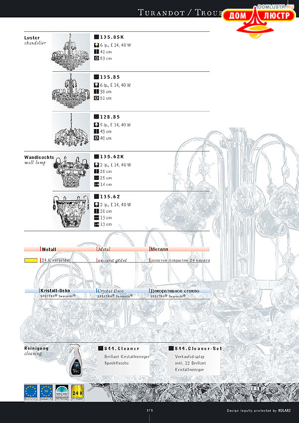 ������ ����������� Kolarz ���.: 375