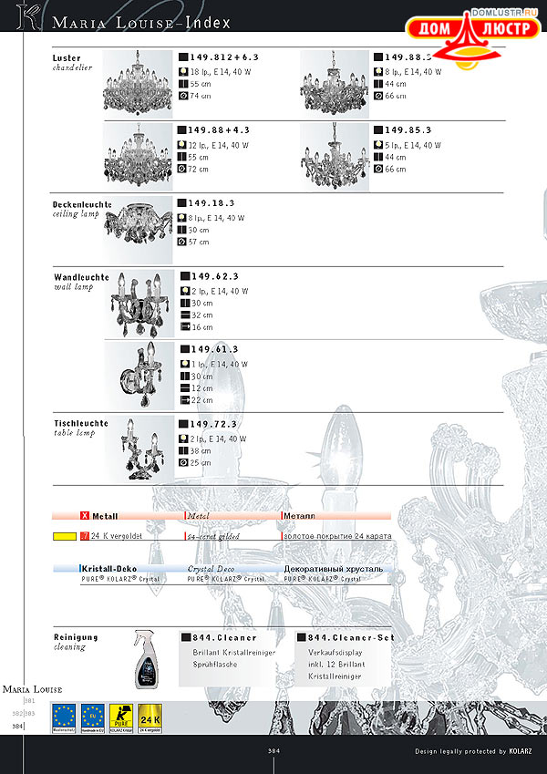 ������ ����������� Kolarz ���.: 384