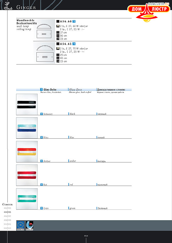 ������ ����������� Kolarz ���.: 494