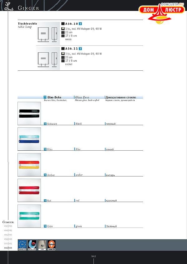 ������ ����������� Kolarz ���.: 502