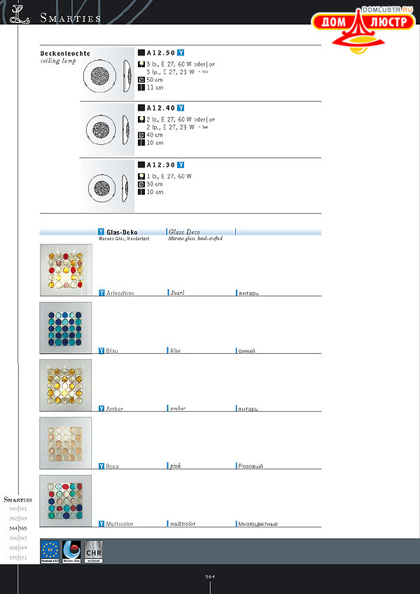 ������ ����������� Kolarz ���.: 564