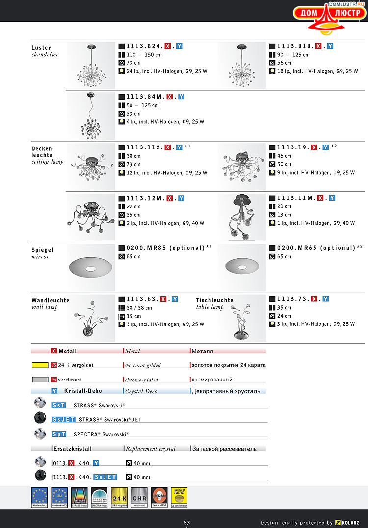 Kolarz - ������ �����������, ���.: 063