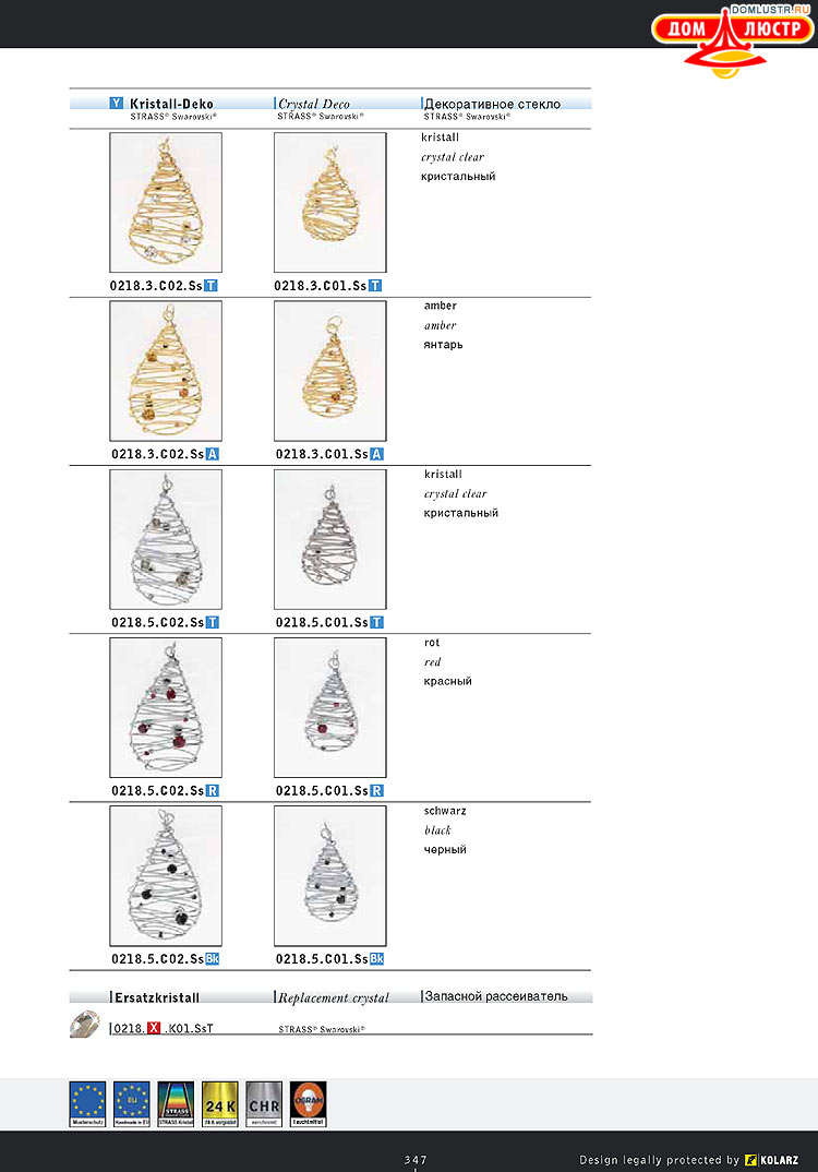 Kolarz - ������ �����������, ���.: 347