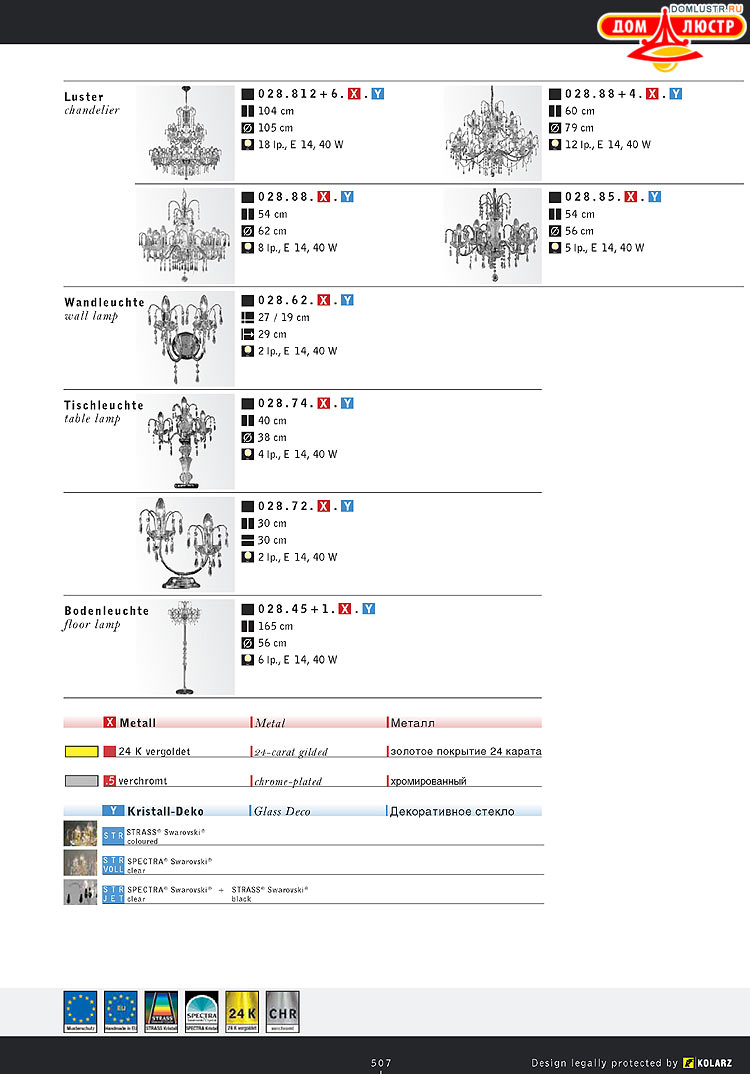 Kolarz - ������ �����������, ���.: 507