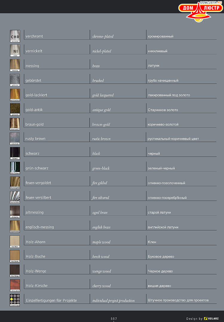 Kolarz - ������ �����������, ���.: 557