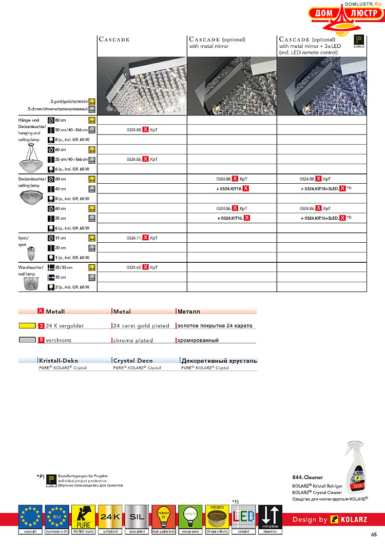 Kolarz - ������ � �����������, ���.: 0065