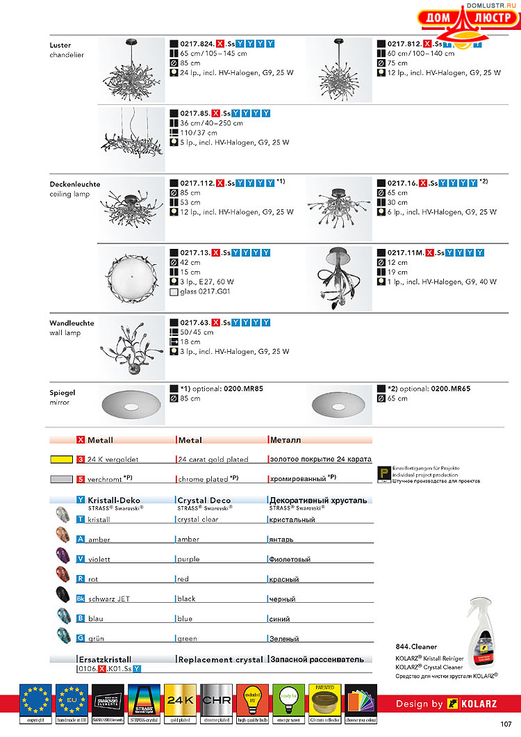 Kolarz - ������ � �����������, ���.: 0107