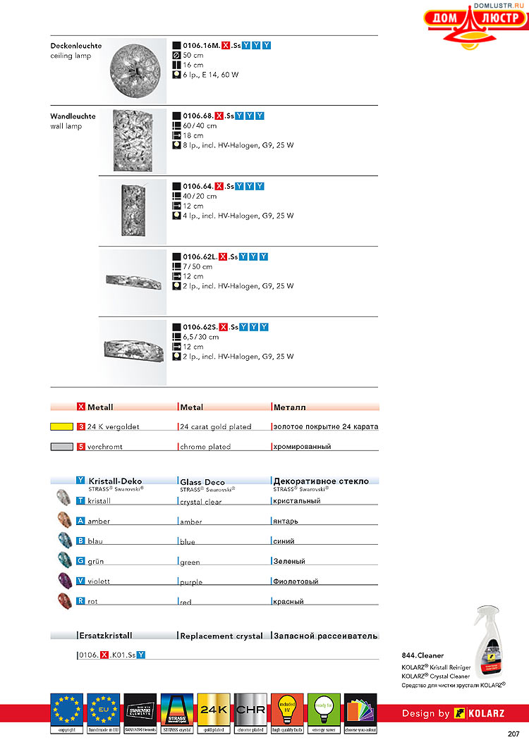 Kolarz - ������ � �����������, ���.: 0207