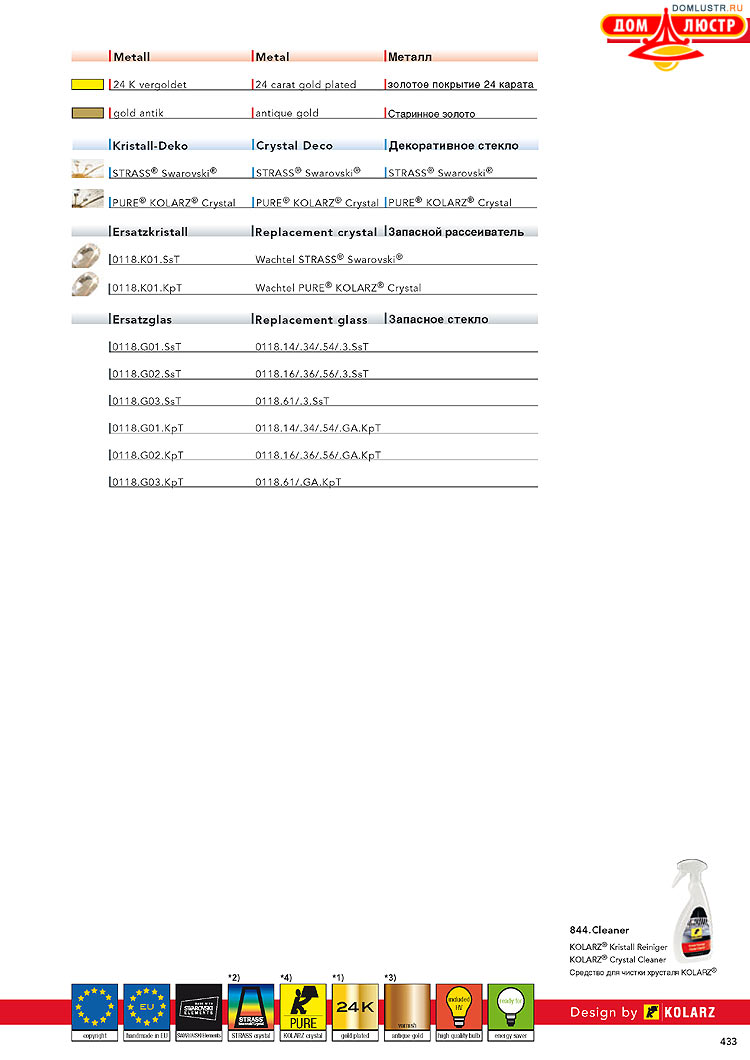 Kolarz - ������ � �����������, ���.: 0433