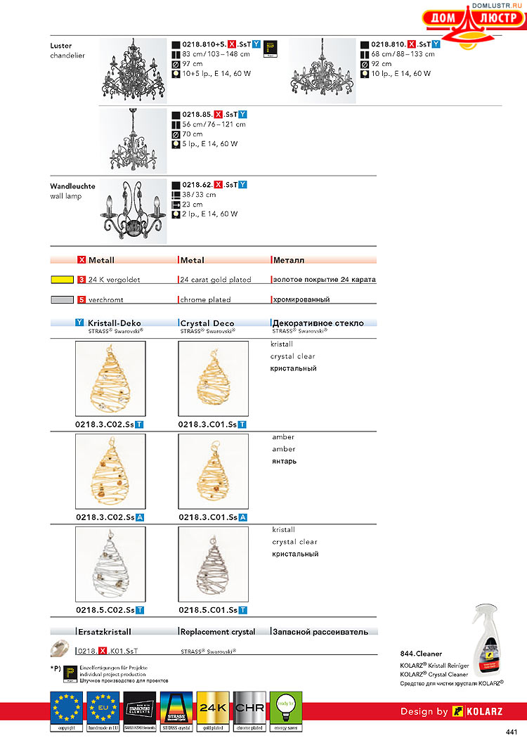 Kolarz - ������ � �����������, ���.: 0441