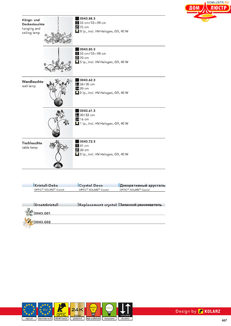 Kolarz - ������ � �����������, ���.: 0467