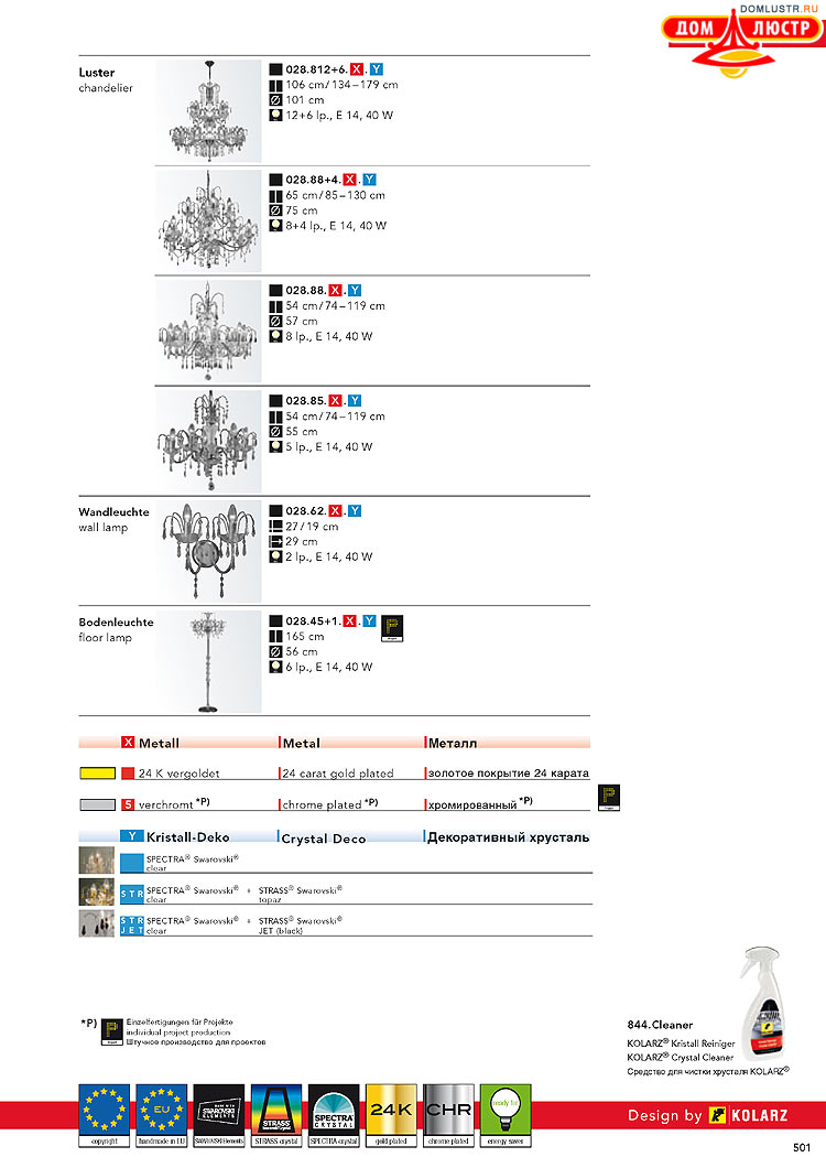 Kolarz - ������ � �����������, ���.: 0501