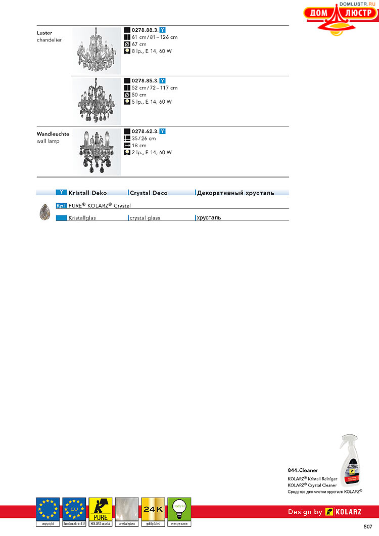 Kolarz - ������ � �����������, ���.: 0507