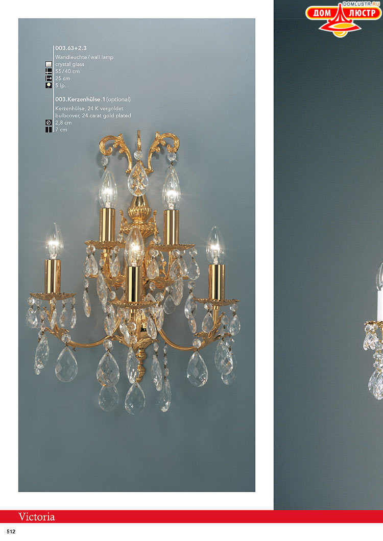 Kolarz - ������ � �����������, ���.: 0512