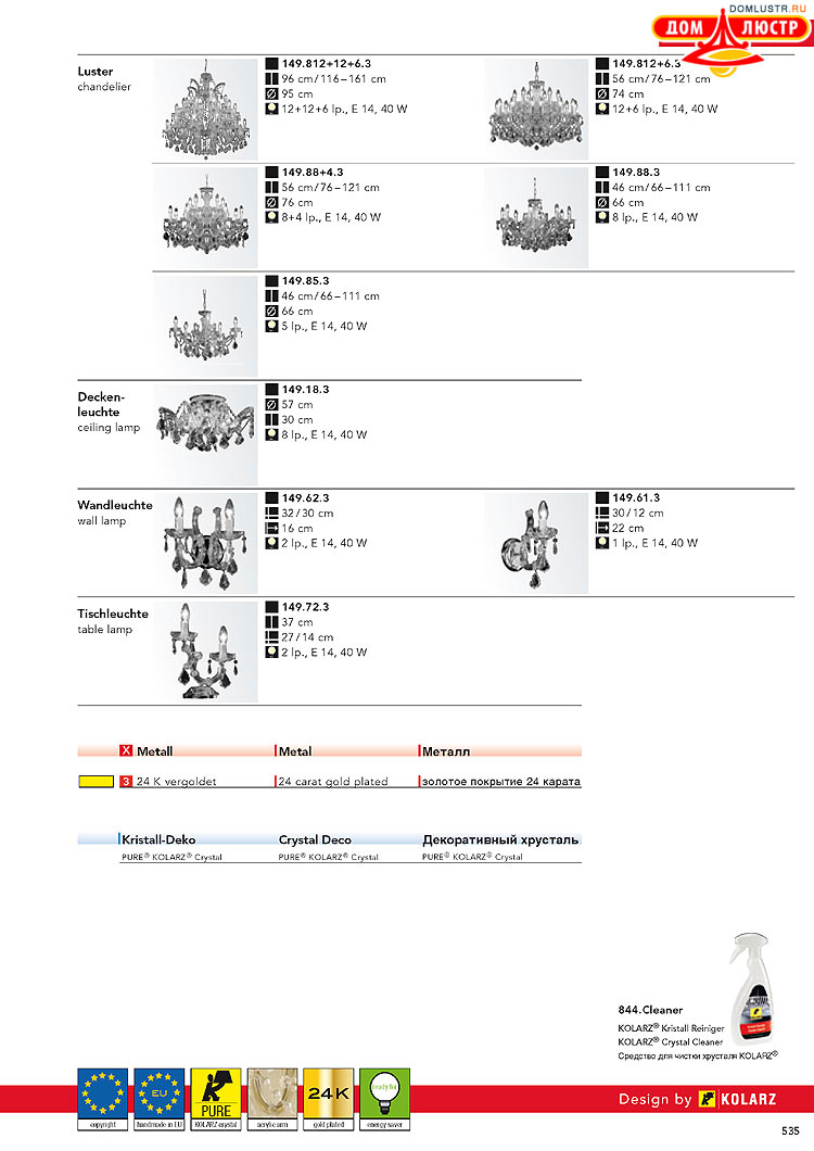 Kolarz - ������ � �����������, ���.: 0535