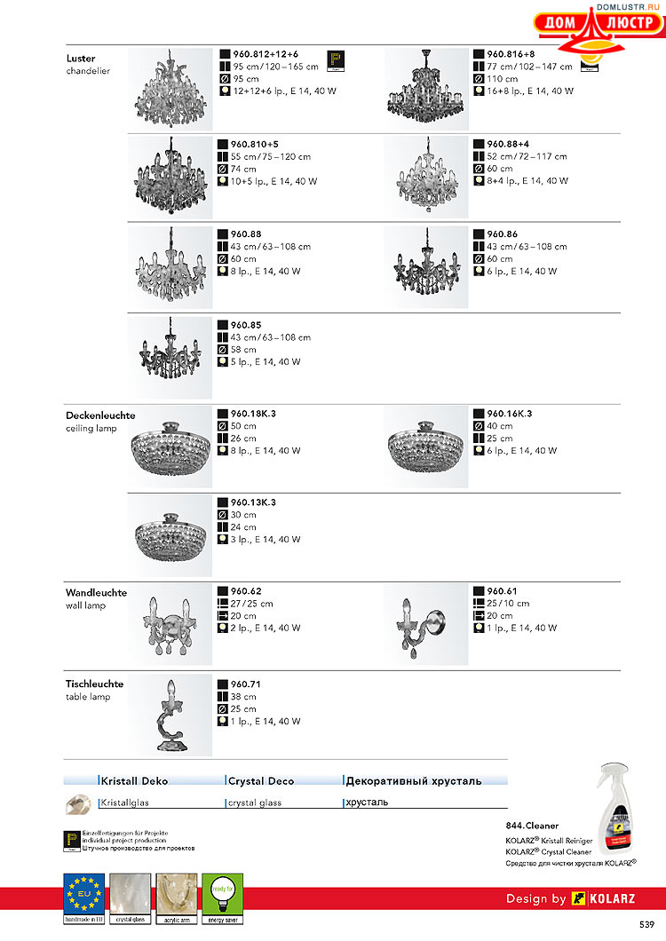 Kolarz - ������ � �����������, ���.: 0539