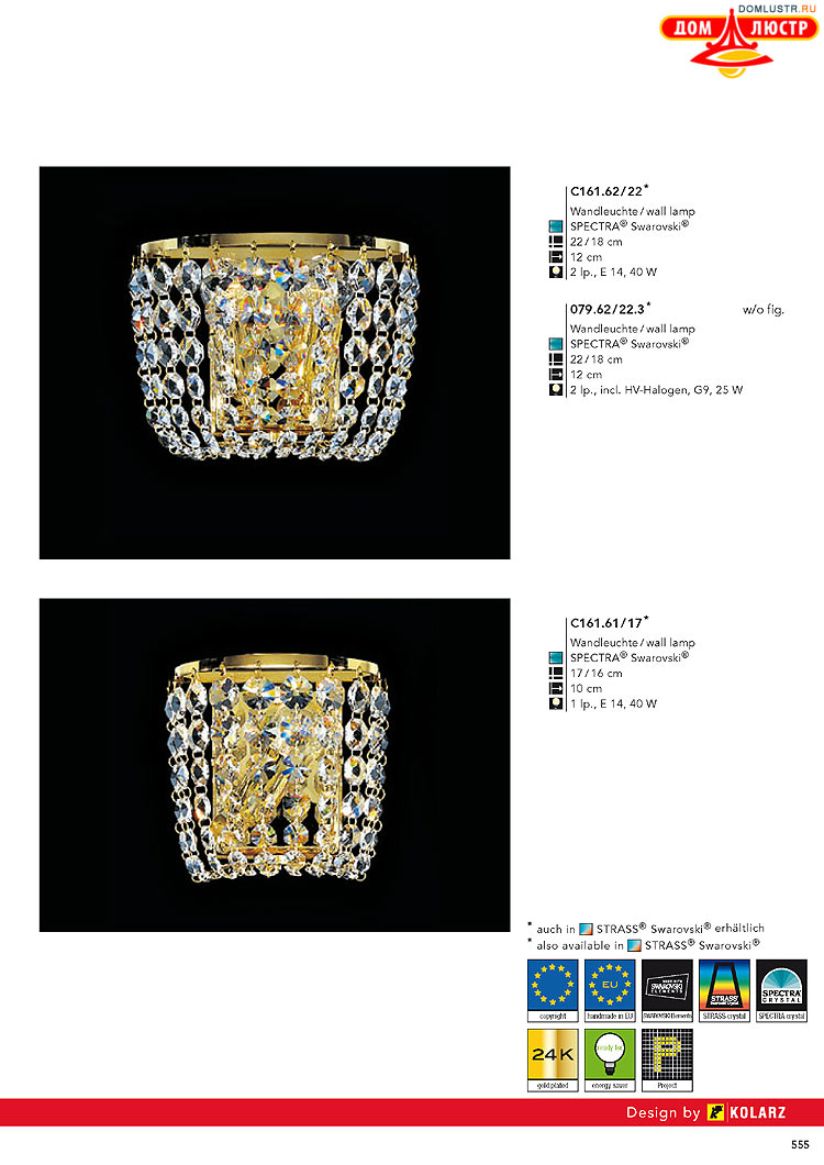 Kolarz - ������ � �����������, ���.: 0555