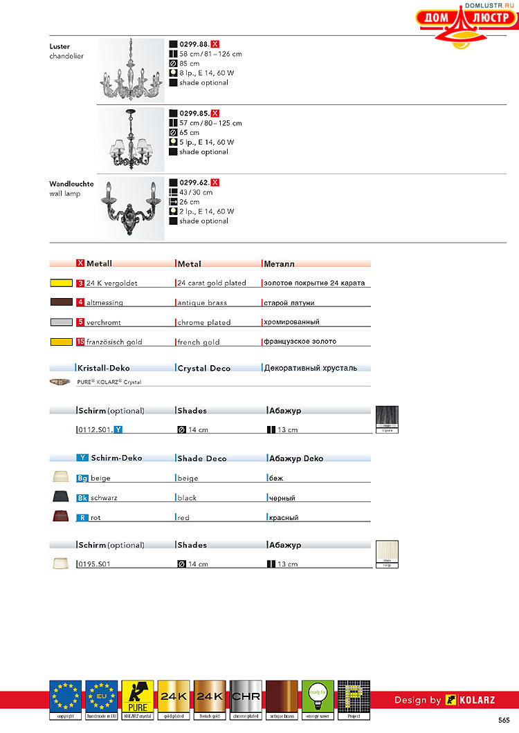 Kolarz - ������ � �����������, ���.: 0565