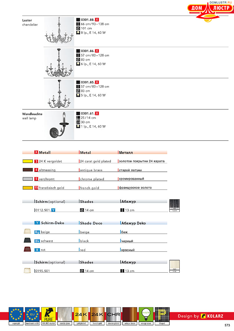 Kolarz - ������ � �����������, ���.: 0573