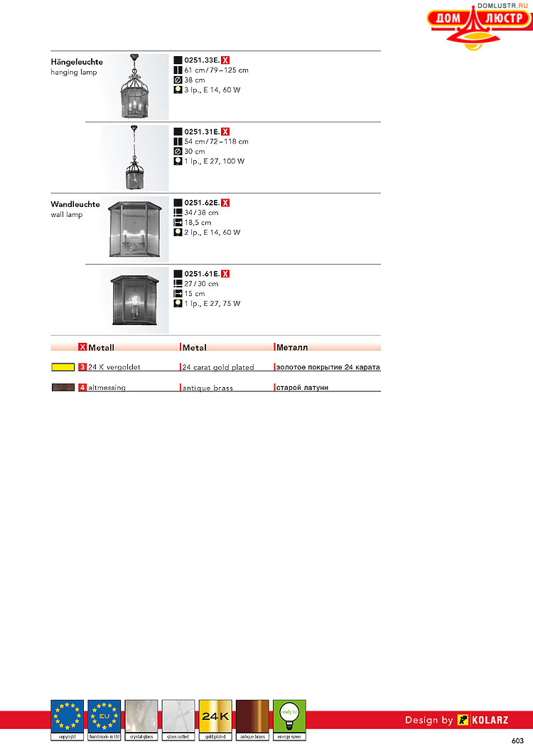 Kolarz - ������ � �����������, ���.: 0603