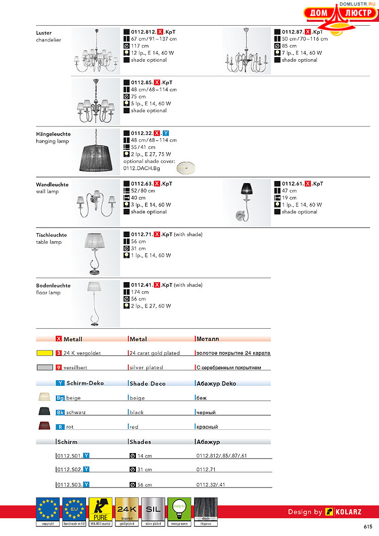 Kolarz - ������ � �����������, ���.: 0615