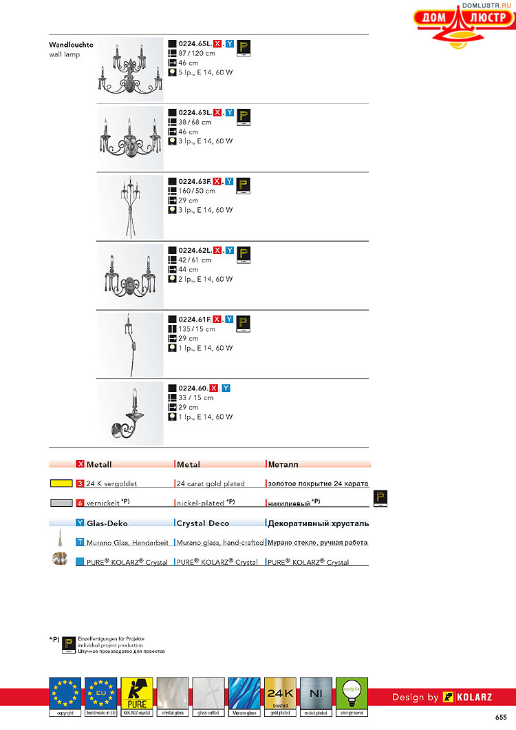 Kolarz - ������ � �����������, ���.: 0655
