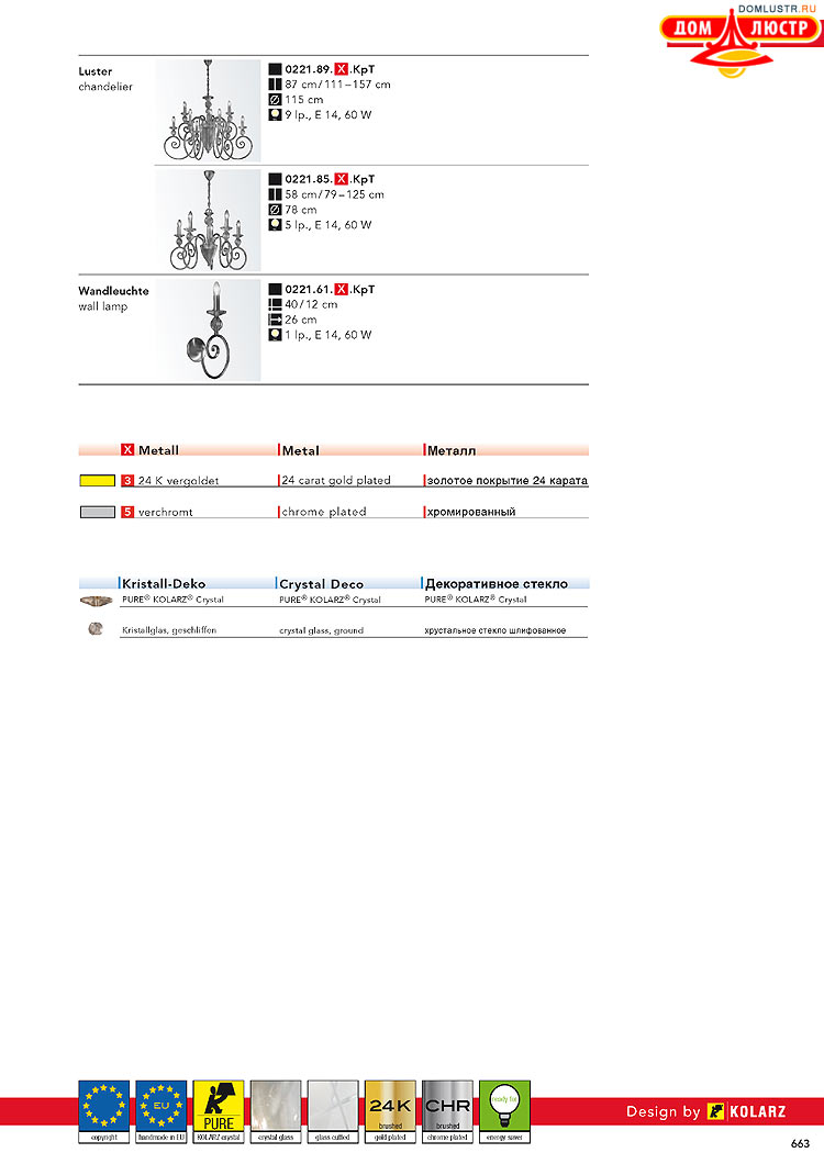 Kolarz - ������ � �����������, ���.: 0663