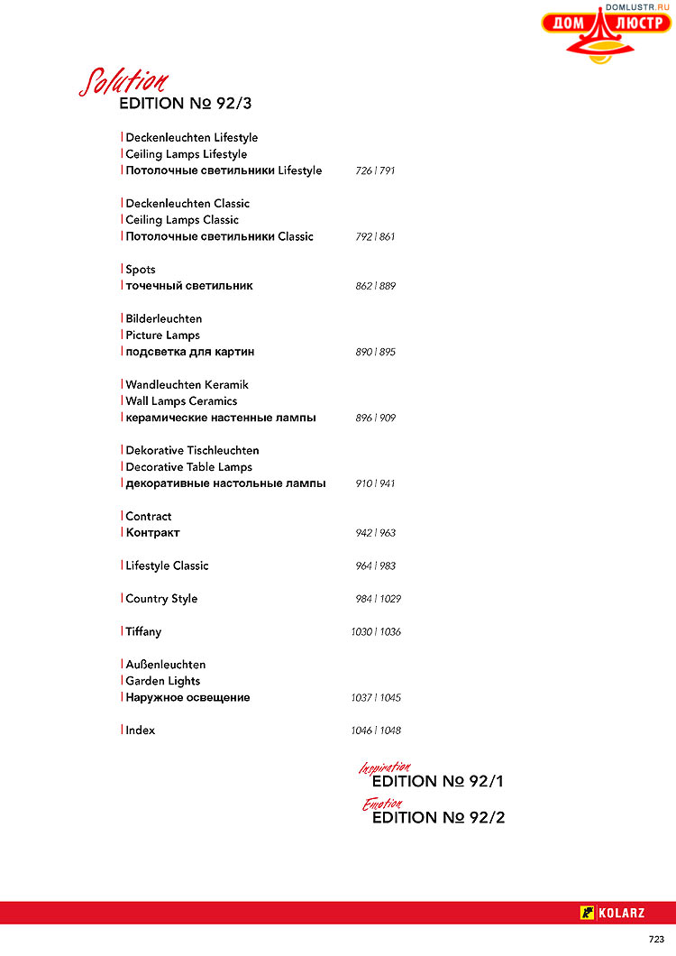 Kolarz - ������ � �����������, ���.: 0723