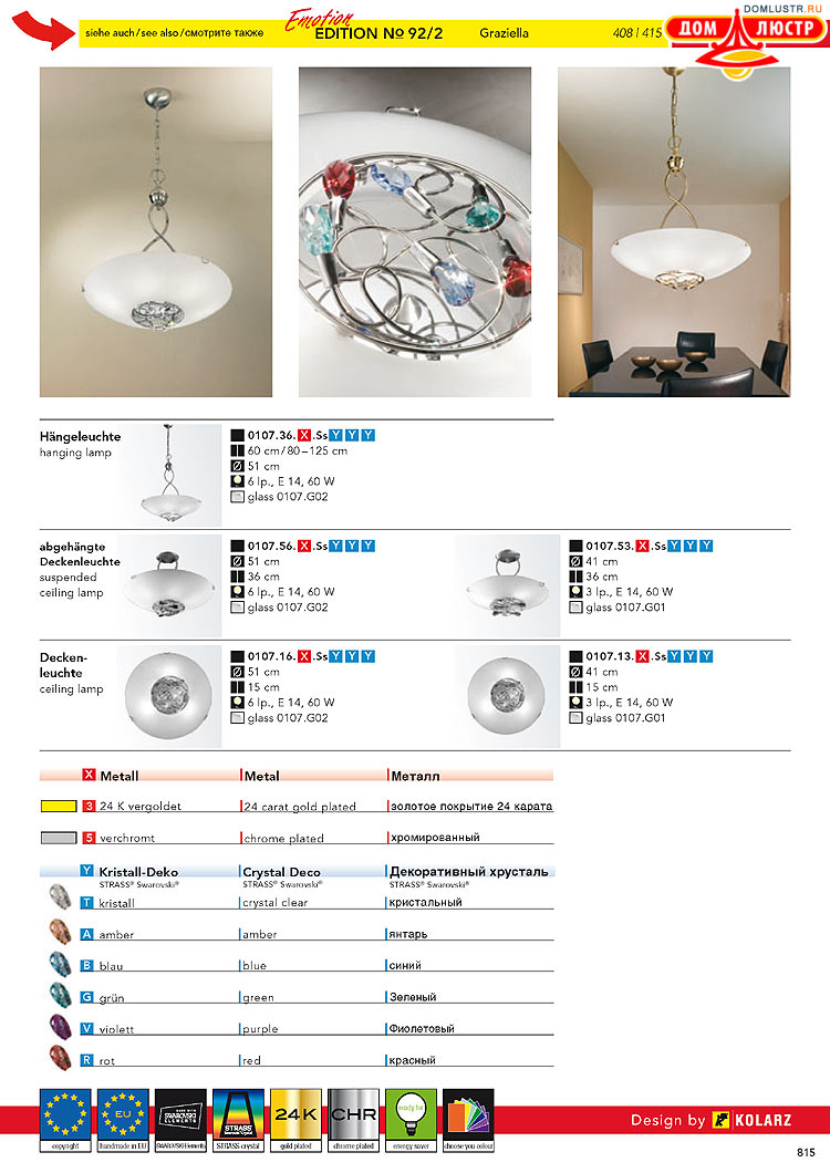 Kolarz - ������ � �����������, ���.: 0815