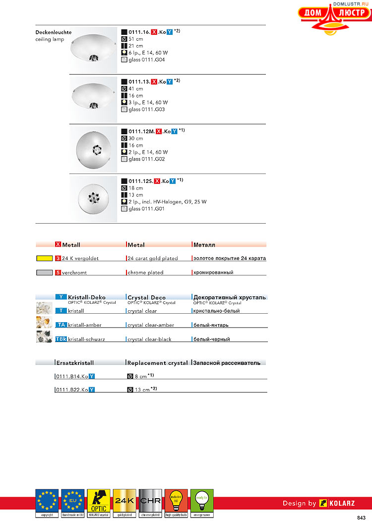 Kolarz - ������ � �����������, ���.: 0843