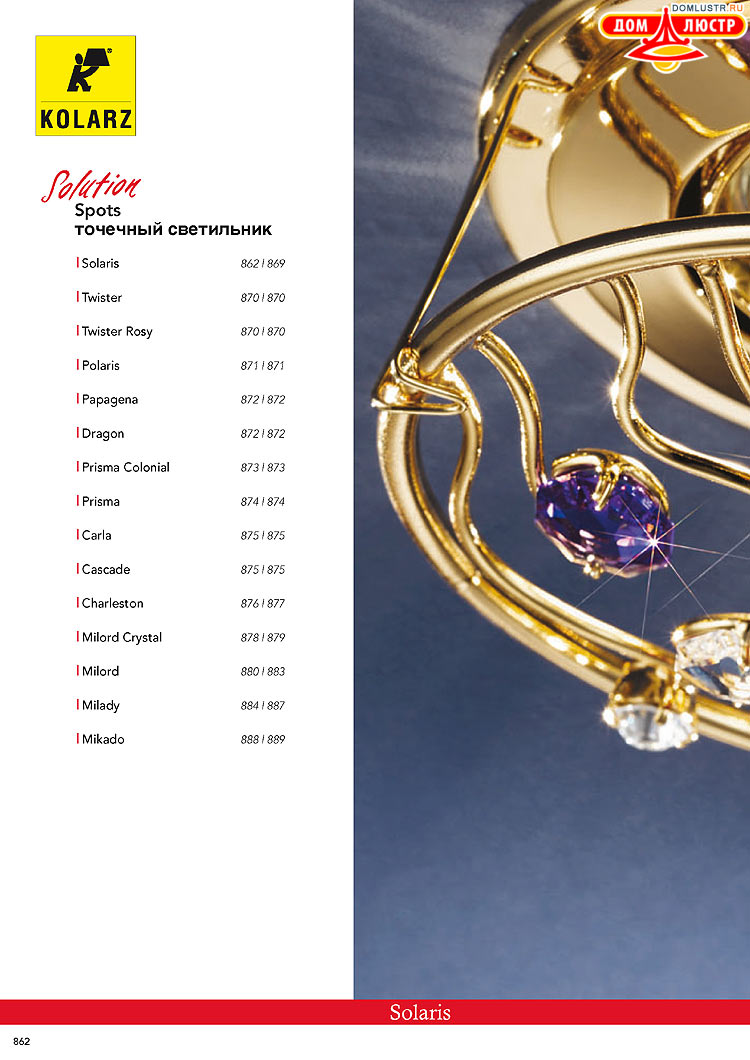 Kolarz - ������ � �����������, ���.: 0862