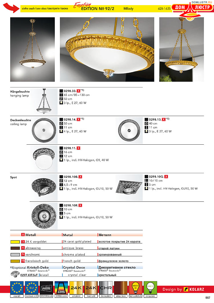 Kolarz - ������ � �����������, ���.: 0887