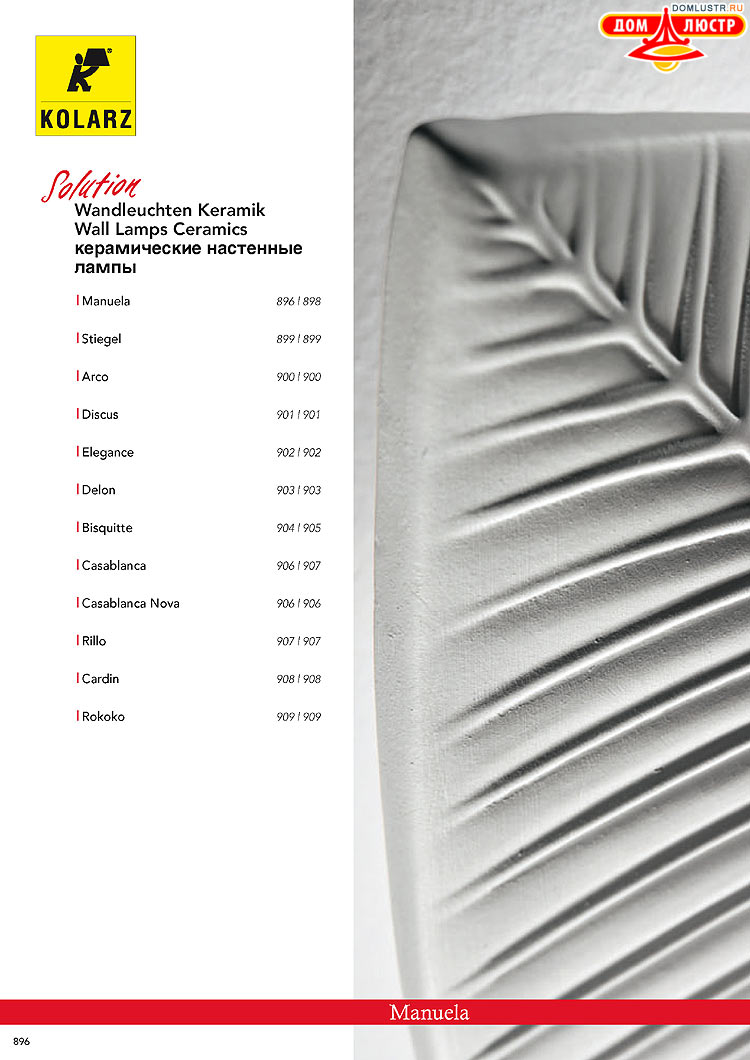 Kolarz - ������ � �����������, ���.: 0896