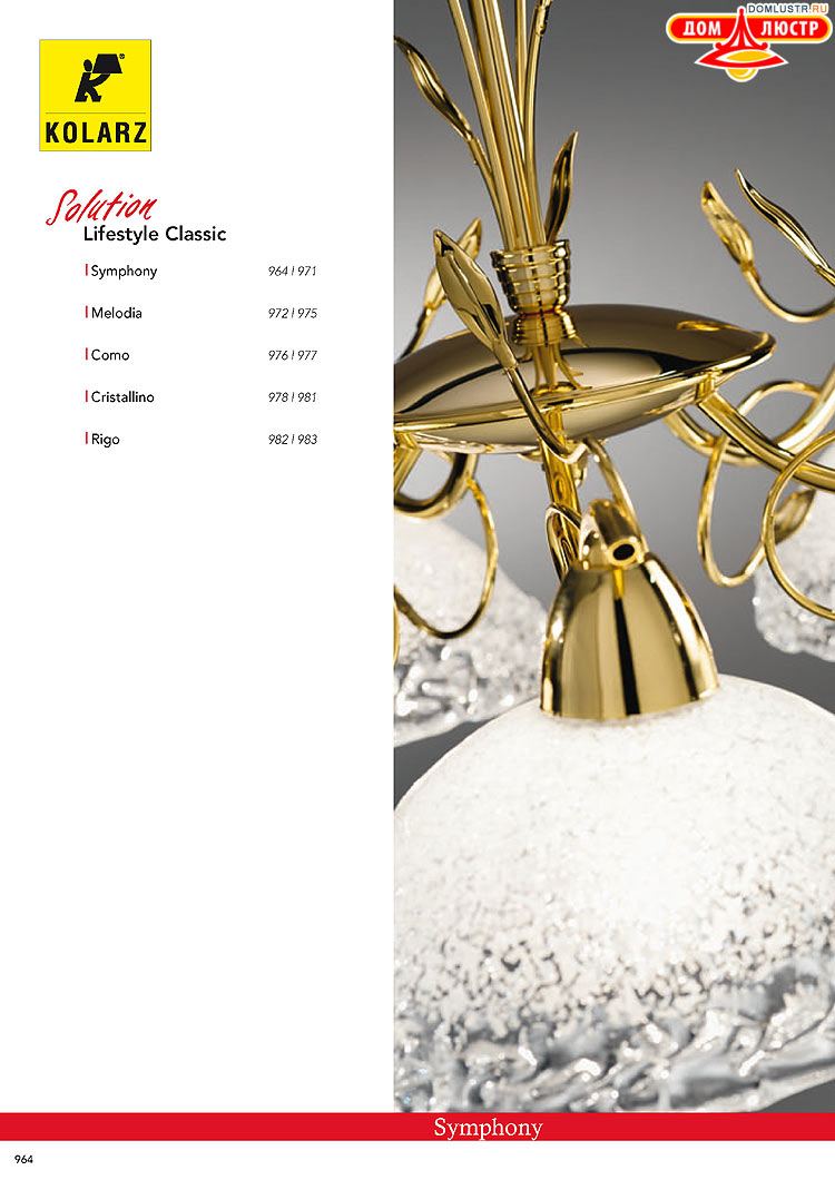 Kolarz - ������ � �����������, ���.: 0964