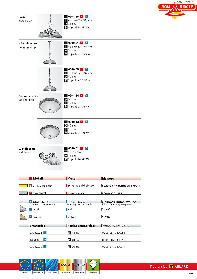 Kolarz - ������ � �����������, ���.: 0971