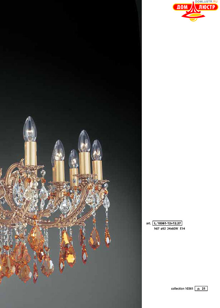 ������ � ����������� La Lampada, ���.: 021