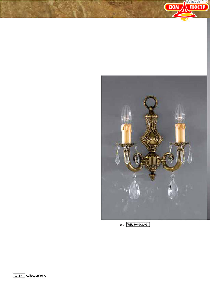 ������ � ����������� La Lampada, ���.: 034