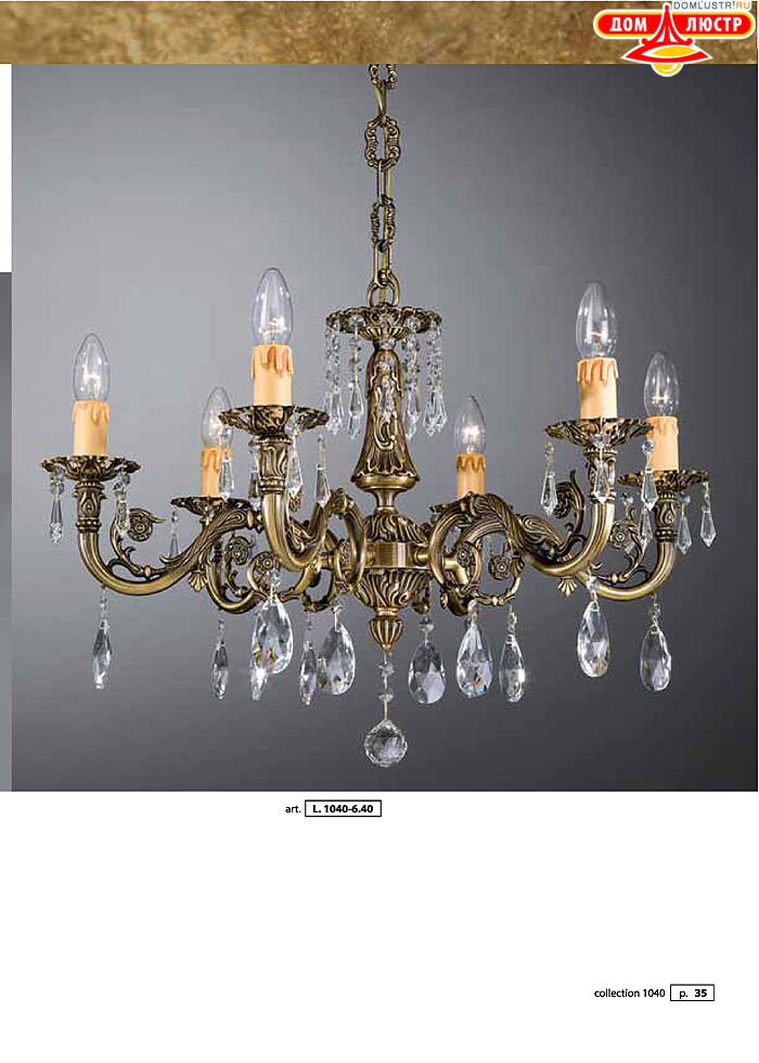 ������ � ����������� La Lampada, ���.: 035