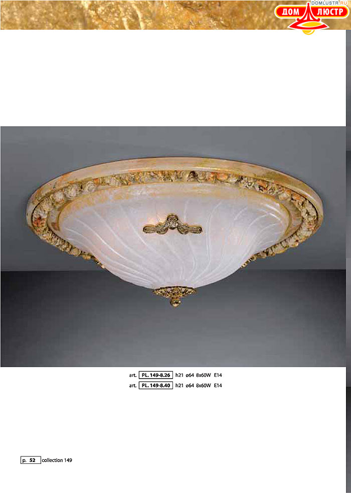 ������ � ����������� La Lampada, ���.: 052