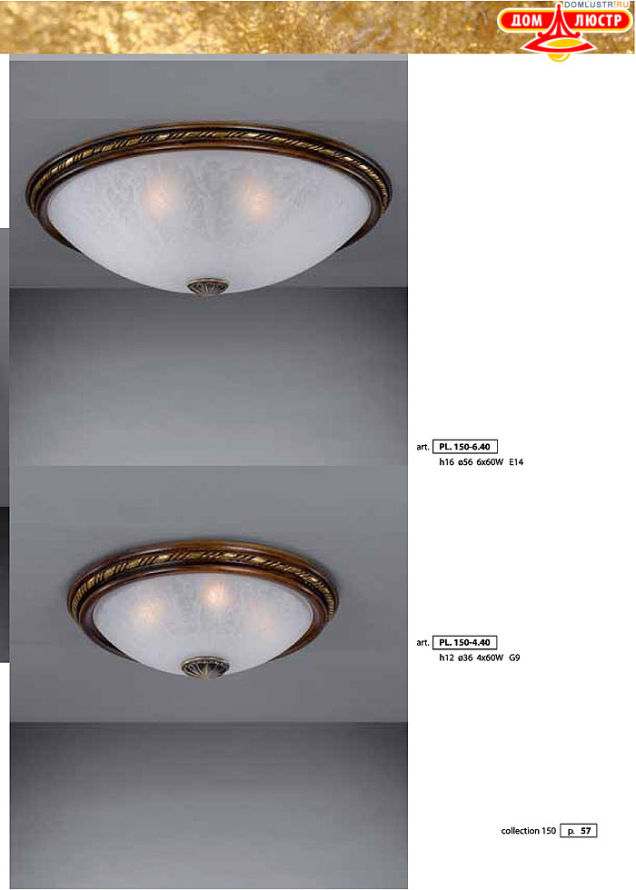 ������ � ����������� La Lampada, ���.: 057