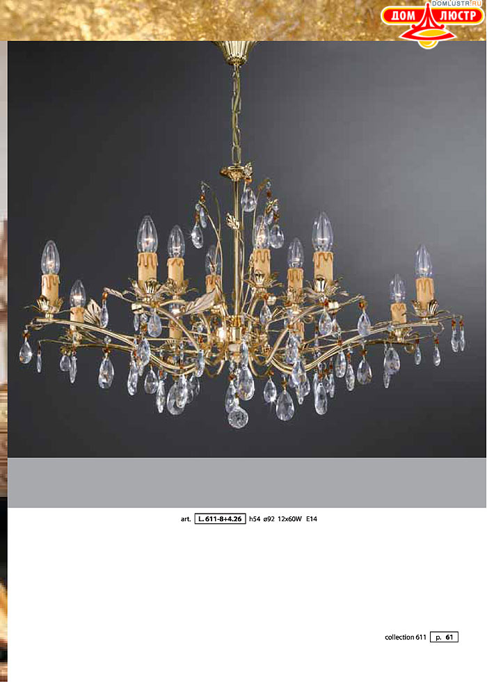 ������ � ����������� La Lampada, ���.: 061