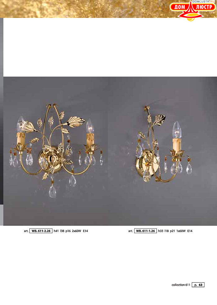 ������ � ����������� La Lampada, ���.: 063