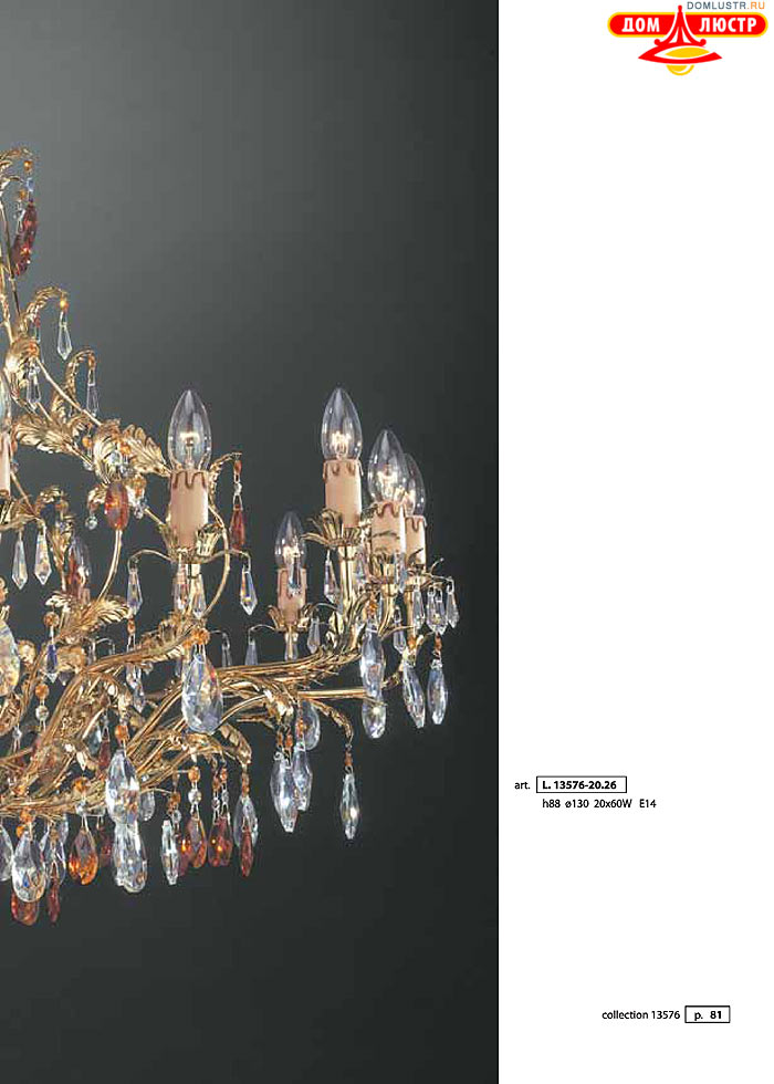 ������ � ����������� La Lampada, ���.: 081