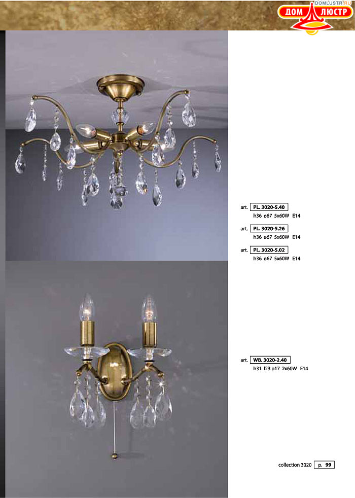 ������ � ����������� La Lampada, ���.: 099